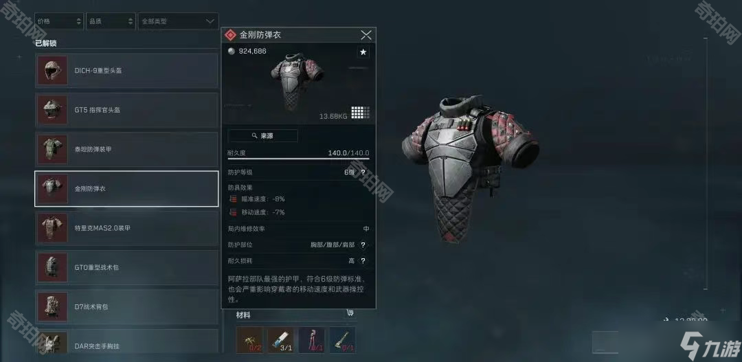 防守端强调 防守端强调